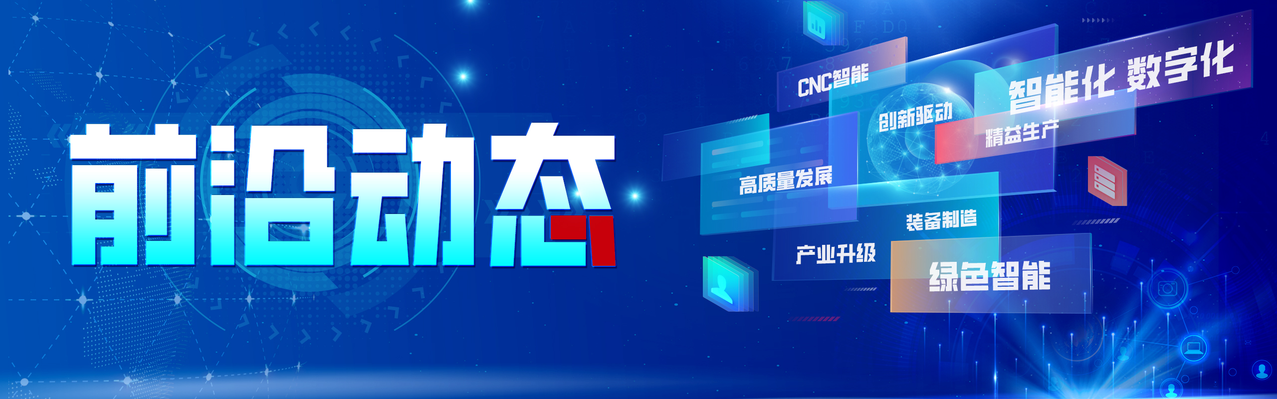 展會(huì)現(xiàn)場